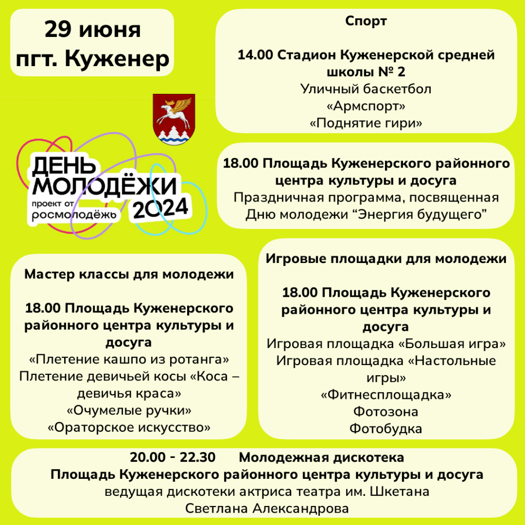 Frame 2 Новость Извещение (25).png